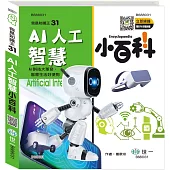 AI人工智慧小百科精Q