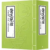 醫道鏡詮：香港中醫文化史略(套裝3冊)