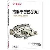 機器學習模擬應用|將合成資料運用於AI