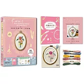 Karen’s慢繡花園.立體刺繡：—玫瑰花束【盒裝版】(內含《刺繡研究室教學書》+超值全材料包套組)-30種必學刺繡技法，從基礎到進階，全圖解完整影音教學，新手也能一次學會!