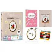 Karen’s慢繡花園.立體刺繡：—罌粟花【盒裝版】(內含《刺繡研究室教學書》+超值全材料包套組)-30種必學刺繡技法，從基礎到進階，全圖解完整影音教學，新手也能一次學會!