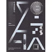 107-109年桃園市立美術館新進典藏專刊