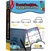 Magic!LCD畫畫板-交通工具Draw Draw看(中英對照)