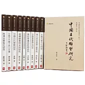 中國藝術研究叢書第一輯 ：《中國古代雕塑研究》 《中國古琴文化研究》 《唐代宮廷音樂文藝研究》 《中國畫學儒化研究》 《商周青銅器與青銅器雕塑藝術》 《理禪融會與宋詩研究》 《唐昭陵墓誌紋飾研究》 《中國古代服飾研究》 《中國古代隱士與山水畫》 《晚清冶春後社研究》