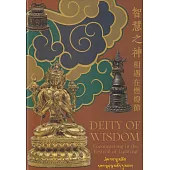 智慧之神：相遇在燃燈節[精裝]