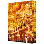 斯均絮語Ⅱ(限)：冬之舞