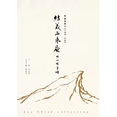 結義西來庵：噍吧哖事件