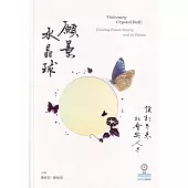 願景水晶球：預定未來社會與人才