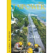 台電月刊722期112/02 無桿屏鵝公路 有感國境之南