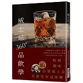 威士忌360°品飲學：18.6萬訂閱!專業威士忌YouTube頻「CROSSROAD LAB 」，輕鬆有趣，品嘗威士忌其實沒有這麼難!