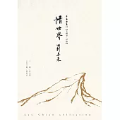 情世界：回到未來