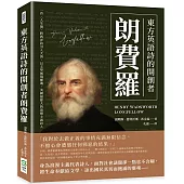 東方英語詩的開創者朗費羅：一首〈人生頌〉將西洋詩引入大清，以文學展現靈魂，美國最偉大的浪漫主義詩人