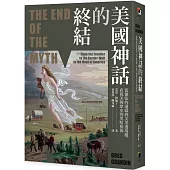 美國神話的終結(普立茲非小說獎)：從擴張的邊疆到美墨邊境牆，直視美國歷史的黑暗根源