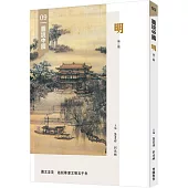 圖說中國09：明(第二版)