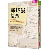 那 18 張傳票：從難解到和解，法庭中最不捨的親情選擇題