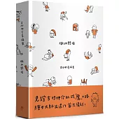 纖細體操：吉竹伸介素描集