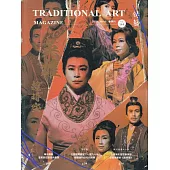 傳藝季刊第144期(112/03)：英雄.超時空