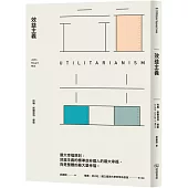 效益主義(二版)