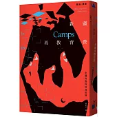 新疆再教育營：中國的高科技流放地