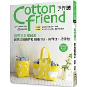 Cotton friend手作誌.60：和煦春日曬包去!經典又別緻的輕便隨行包.後背包.托特包