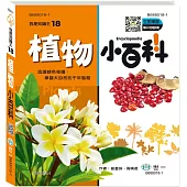 植物小百科(精)Q