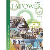 台電月刊724期112/04 大林模中訓練基地 打造電力精銳半世紀