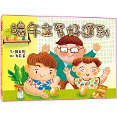 端午立蛋好運到