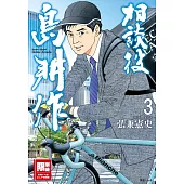 相談役島耕作(03)