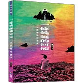 一條蜿蜒的河流：表演藝術研究與評論報導