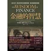 金融的智慧【長銷典藏版】：結合文學、歷史與哲學的哈佛畢業演講，教你掌握風險與報酬