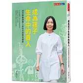 成為孩子生命中的貴人：四季藝術創辦人唐富美的教育創新