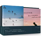 Peter Su回歸自我三部曲慶功套組