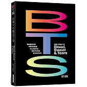 BTS防彈少年團血汗淚 (出道10周年紀念專書)：團隊崛起記錄 X 專輯詞曲解讀 X 專訪榮格學者X核心思想分析 X 精美高清彩照