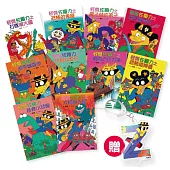 【怪傑佐羅力】1-10集套書(加贈佐羅力Z鑰匙圈)