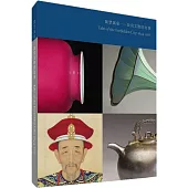 紫禁萬象：故宮文物的故事