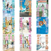 【套書】擅長捉弄人的(前)高木同學(01-09