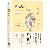 稍微暫停一下吧(安慰自己版)