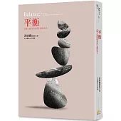 平衡：《個人實相的本質》讀書會6