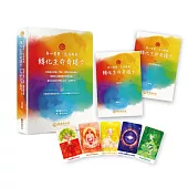 身心覺察‧自我療癒‧轉化生命奇蹟卡：36個指引覺察、覺知、覺醒的靈性線索，啟動身心靈蛻變的療癒能量，讓你從裡到外轉化生命、見證奇蹟!