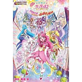電影 元氣魔法♡光之美少女 夢想的小鎮心動不已!GoGo!大變身!