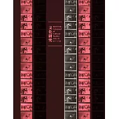 文化研究期刊(第36期/2023春)