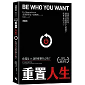 重置人生：你還是16歲時的那個自己嗎?