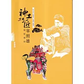 神工巧匠：糊紙藝師辜照雄