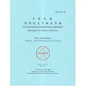 國際收支平衡表季報2023.05
