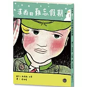 悅讀橋53：漢西的難忘假期【凱迪克獎得主白蒙初入文壇的緬懷童心與純真之作!】