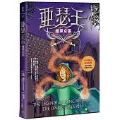 亞瑟王2：暗黑女巫(中英雙語版，附外師朗讀音檔QR code)