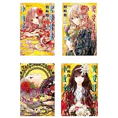 戀愛怪談小夜子(8全)