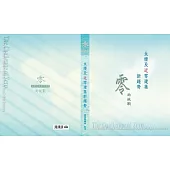 零的挑戰：永續及近零建築新趨勢