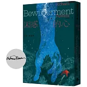 困惑的心(作者親簽版)