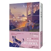 秋的貓【紀念版】